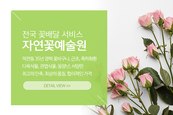 자연꽃예술원_메인소개_소개