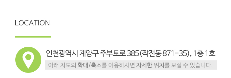 자연꽃예술원_상단_주소