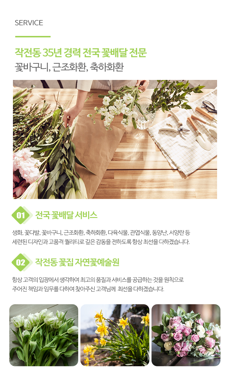 자연꽃예술원_내용
